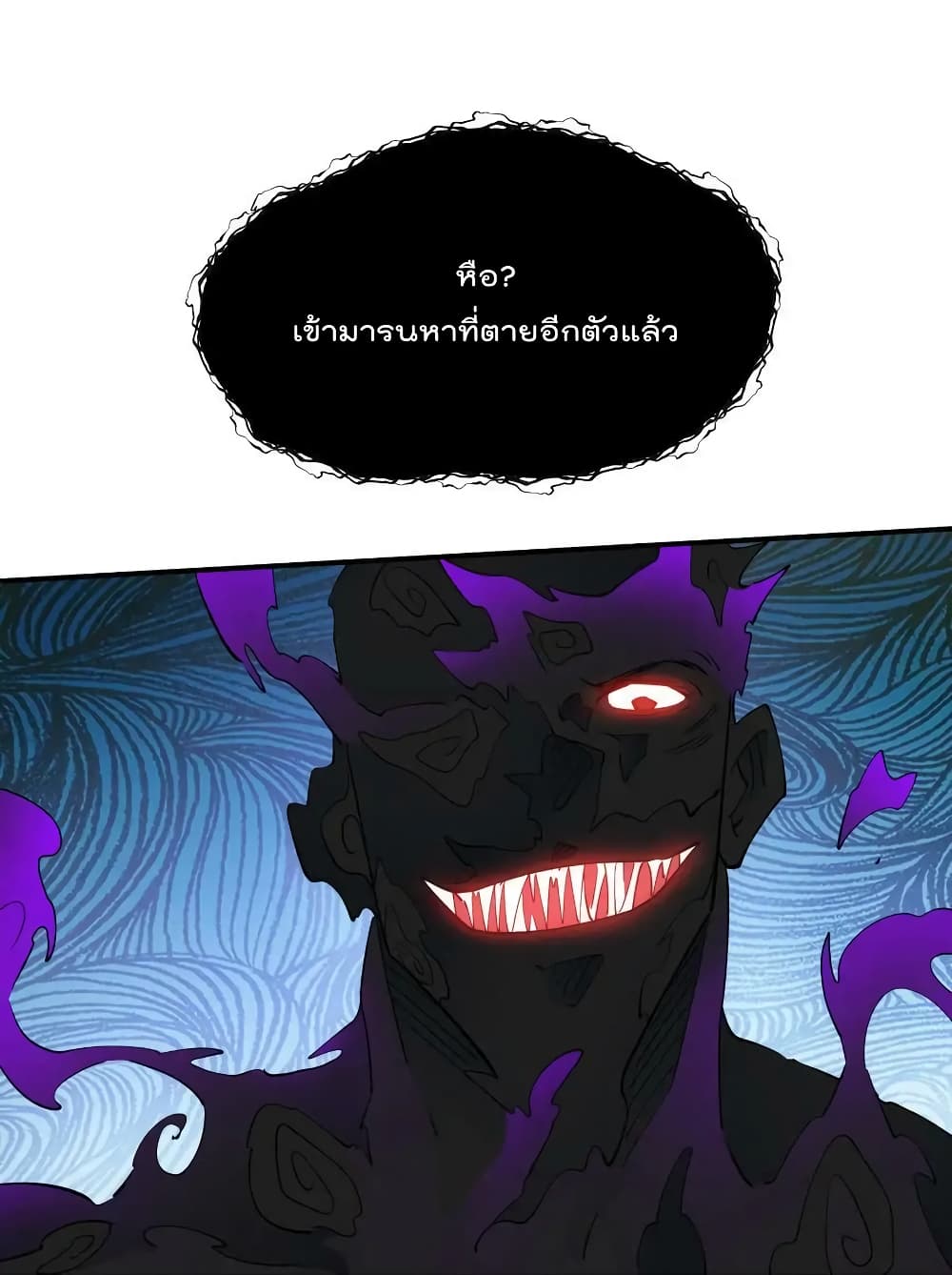 I Am Invincible After Going Down the Mountain ตอนที่ 33 (66)